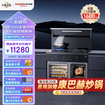 帅丰TJ2-8B-90集成灶蒸烤一体 蒸烤独立集成灶一体式 左蒸右烤 家用蒸箱烤箱