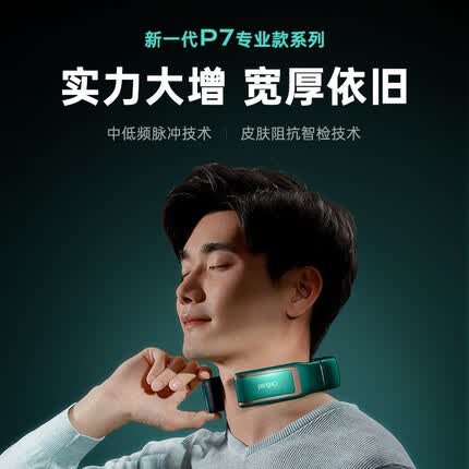 攀高（PANGAO） P7颈椎按摩器第七代颈椎按摩仪热敷按摩中频护颈仪实用礼物 【中频按摩】升级款P7（绿）