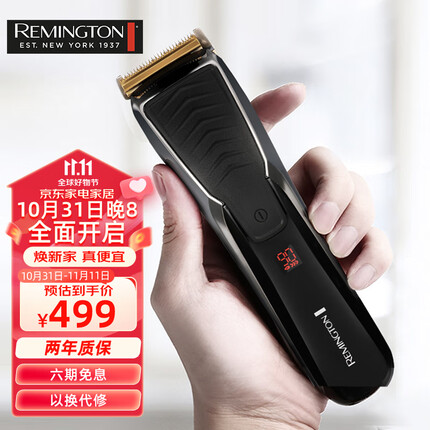 雷明顿Remington电动理发器剃头电推油光头剪发神器家用便携沙龙理发店理发器 黑色