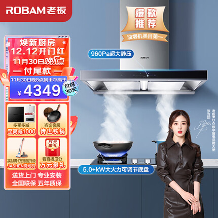 老板油烟机吸油烟效果怎么样？老板抽油烟机哪个好用又实惠？