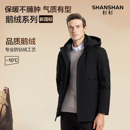 杉杉（SHANSHAN）一衣五穿鹅绒羽绒服男中长款男士可拆卸连帽内胆三合一夹克外套 黑色 180