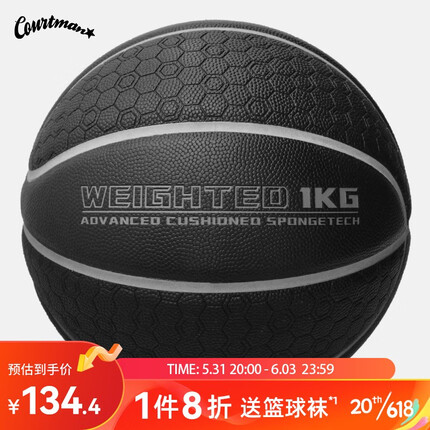 野球帝 加重篮球7号成人训练室内外超重回弹官方蓝球发泡学生耐磨装备 1kg【灰色筋沟】【现货】