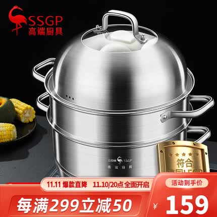 三四钢(SSGP)【德国】蒸锅三层304不锈钢家用大容量复底大号蒸笼套装电磁炉 三层加高【28cm】