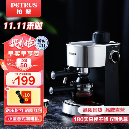 柏翠(petrus)【酱香拿铁】 意式咖啡机家用小型浓缩蒸汽半自动一体打奶泡机办公室 PE3180 礼物
