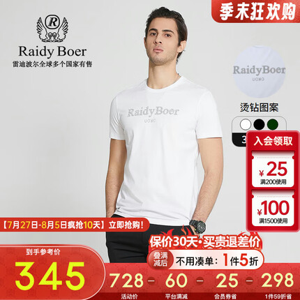 雷迪波尔男装是几线品牌？雷迪波尔男装属于什么档次？