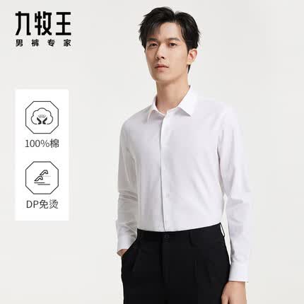九牧王(JOEONE)【DP免烫】男装正装长袖衬衫2024春夏新品男士舒适有型衬衣 TC1DV80517+白色+修身版 165/84A(38)