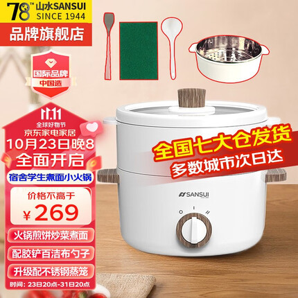 山水电煮锅质量怎么样？山水电煮锅可以炒菜吗？