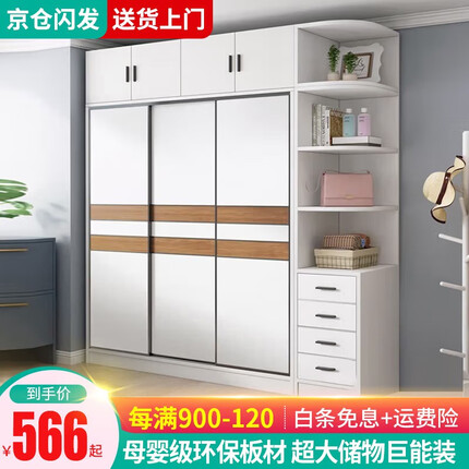 健康民居（K-MING）衣柜推拉门实木质储物柜子简易收纳衣橱卧室大衣柜 暖白色 180cm主柜+顶柜