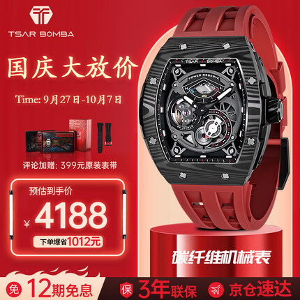 机械公爵 骑士.碳纤版 酒桶型全自动机械防水时尚碳纤维手表