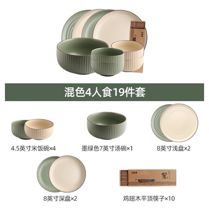 川岛屋（KAWASIMAYA） 川岛屋北欧碗碟餐具组合创意陶瓷碗筷盘子套装乔迁餐具整套餐具 混色4人食19件套