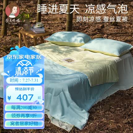 蚕花娘娘（SILKUEEN）蚕丝被 新品气泡被 100%天然蚕丝抗菌夏凉薄被空调被夏季午睡被子 青柠凤梨气泡 200*230cm