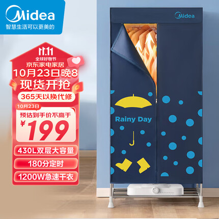 美的（Midea）【双层大容量】干衣机烘干机家用婴儿衣物暖风烘衣机风干机32斤大称重 可定时烘干衣柜HBGJ12A2