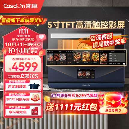 凯度(CASDON)微波炉 32L微蒸烤炸一体机 智能触控彩屏 陶瓷膜内墙 台式电烤箱 蒸箱 烤箱 蒸烤箱 ST3220WF-B9
