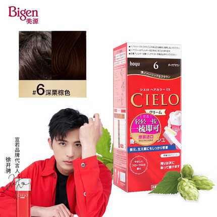 宣若（CIELO）宣若染发霜 80g(深栗棕色6)时尚彩染 一按一压一梳免调和 日本进口 12色可选