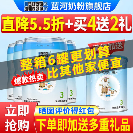 蓝河绵羊奶粉是进口的还是国产的？蓝河绵羊奶粉是哪个国家的品牌？