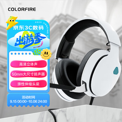 Colorfire头戴式耳机 3.5mm有线手机耳麦带麦克风网课耳机办公游戏 索拉里斯 FE-H01-112 白色