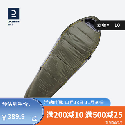 迪卡侬（DECATHLON）户外露营睡袋保暖加厚棉便携隔脏旅行大人冬季ODCF 0℃墨绿色 L