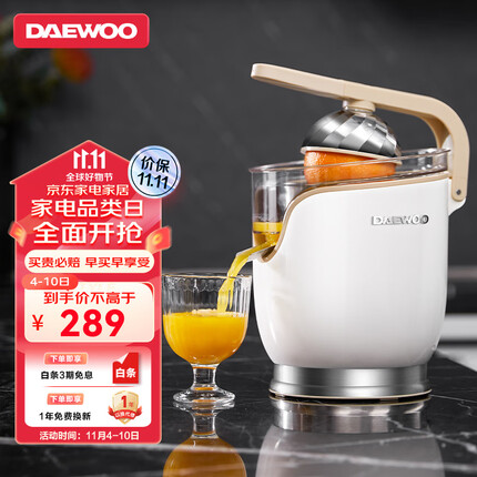 大宇(DAEWOO)电动柑橘榨汁机家用 原榨果汁机 鲜榨免滤榨橙汁机压橙汁器OG01