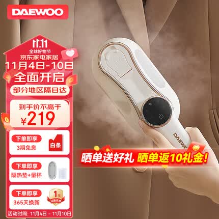 大宇(DAEWOO)挂烫机家用小型便携熨烫机蒸汽熨斗增压手持挂烫机大面板熨衣机旅行宿舍电熨斗HI-042 奶糖白