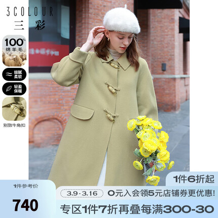 三彩品牌女装什么档次？三彩女装质量怎么样？