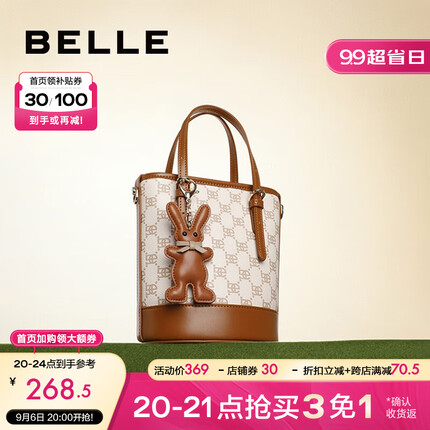 百丽复古质感拼色水桶包轻奢小众单肩斜挎手提托特包X9001DX2 米色 F