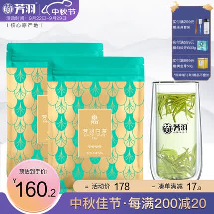 芳羽白茶怎么样好喝吗？芳羽茶叶属于什么档次的品牌？