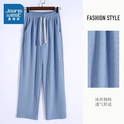 真维斯冰丝休闲阔腿裤女装夏季薄款抽绳纯色长裤LY 雾霾蓝8690 165/72A/L