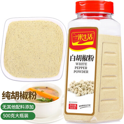 一米生活 白胡椒粉 500g大瓶装 纯胡椒研磨 烹饪香料调味料