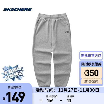 斯凯奇（Skechers） 卫裤男秋冬加厚保暖抽绳宽松运动裤加绒针织休闲裤官网 L323M102-004F中花灰 L
