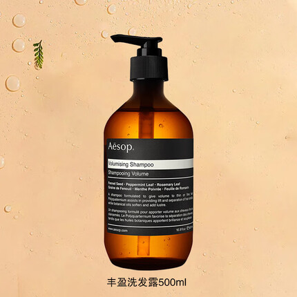 Aesop伊索丰盈洗发露温和舒缓洗发液控油修护发丝洗发水男女500ml