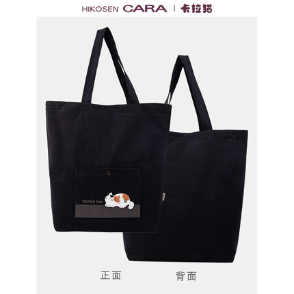 卡拉猫（HIKOSEN CARA）卡拉猫托特包日本原创设计师款软把帆布女休闲单肩包 黑