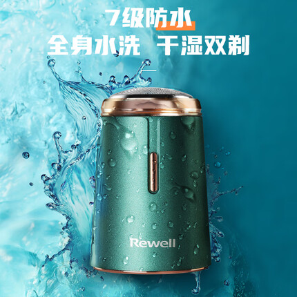 日威(Rewell)迷你剃须刀电动男士迷你旅行便携式刮胡刀T2 奥汀绿