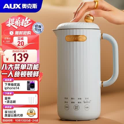 奥克斯 AUX 迷你豆浆机 小型家用破壁机免滤一人食 小容量榨汁机多功能搅拌料理机加热米糊机 PB9565