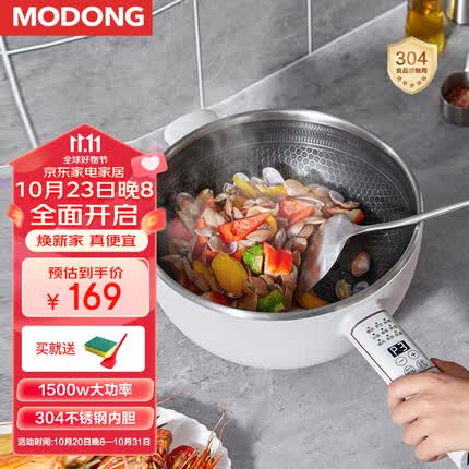 摩动(modong) 蜂窝晶纹304不锈钢内胆电炒锅多功能电锅5L 大容量不粘锅电煮锅可用铁铲【单锅】