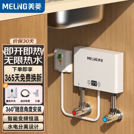 美菱热水器怎么样质量好不好？美菱热水器和海尔热水器哪个好一点？