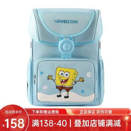 杯具熊儿童卡通书包男女幼儿园小学1-3-6年级6-9-12大容量减负双肩背包 缤纷系列-海绵宝宝