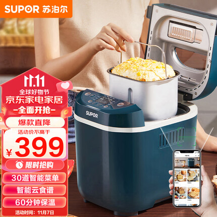 苏泊尔 SUPOR 面包机 全自动大容量面包机家用 和面机揉面机可预约多功能面包机 智能投撒果料MT20A801