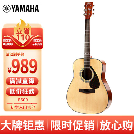 雅马哈F600 原声款 云杉木初学者入门民谣吉他圆角吉它41英寸亮光原木色