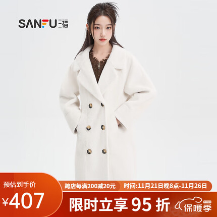 三福大衣多少钱？三福大衣怎么样？