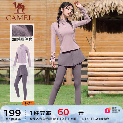 骆驼瑜伽服怎么样？骆驼瑜伽服是品牌吗？
