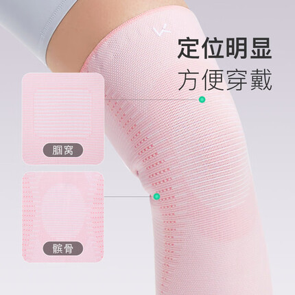 Keep 舒适运动护膝 跑步护膝篮球运动护膝【一对装】云朵粉 M