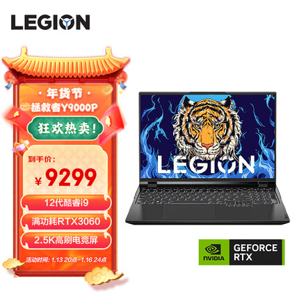 联想拯救者Y9000P怎么样，值得入手吗？