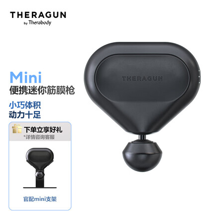THERAGUN赛锐康mini便携迷你筋膜枪深层肌肉放松按摩器充电式筋膜枪