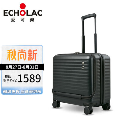 爱可乐前开盖拉杆箱旅行箱双TSA密码箱商务登机箱行李箱CPT183黑色17吋