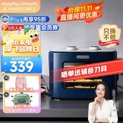 摩飞电器(Morphyrichards)干果机 烘干机食品风干机小型食物 水果蔬菜肉类宠物零食自制牛肉干鸡肉干家用迷你电烤箱 MR6255 轻奢蓝