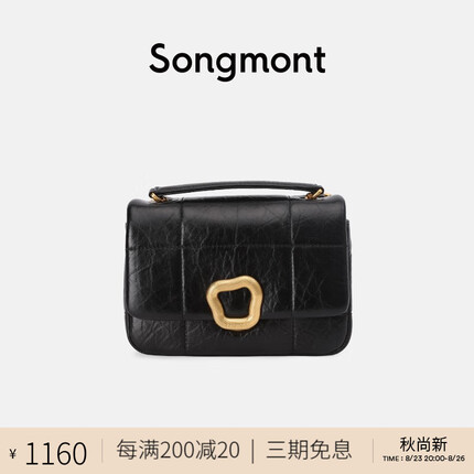 Songmont山下有松小号巧克力包小众设计师新款牛皮斜挎链条软手机包女夏季 黑色