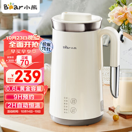 小熊（Bear）豆浆机 迷你破壁机 家用小型米糊机 多功能全自动清洗免过滤 1-2人食 DJJ-C05H1 0.6L