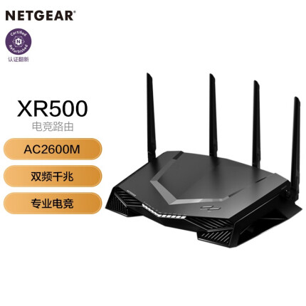网件（NETGEAR）XR500 AC2600M 双频千兆专业电竞路由器 认证翻新