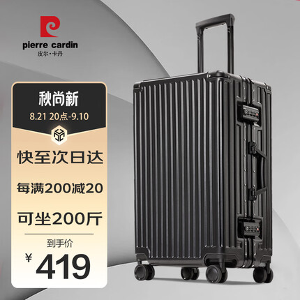 皮尔卡丹（PIERRE CARDIN）行李箱男铝框28英寸万向轮拉杆箱旅行箱密码箱女大容量皮箱子