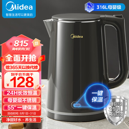 美的（Midea）电热水壶烧水壶恒温水壶一键保温恒温烧水壶净甜开水壶316L不锈钢智能自动断电热水壶SHE1521